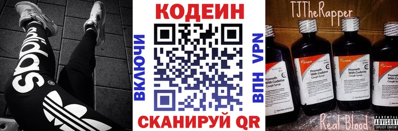 Codein Purple Drank продажа наркотиков Куса