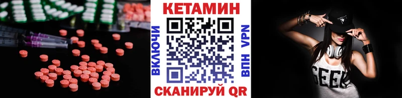 КЕТАМИН VHQ  купить наркотик  Куса 
