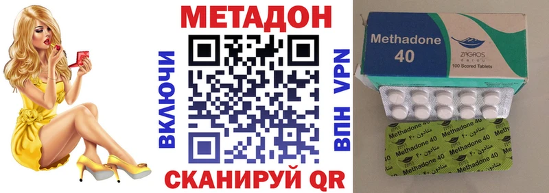 МЕТАДОН мёд  Куса 